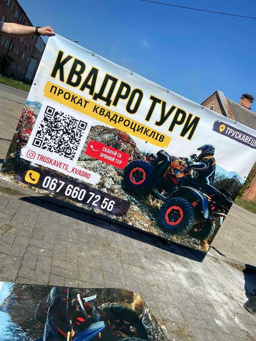 Зовнішня реклама, банер, брендування вікон, широкоформатний друк, плотерна порізка плівки, адресна табличка, інформаційна дошка, стенд
