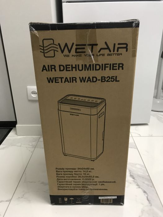 Осушувач повітря як новий