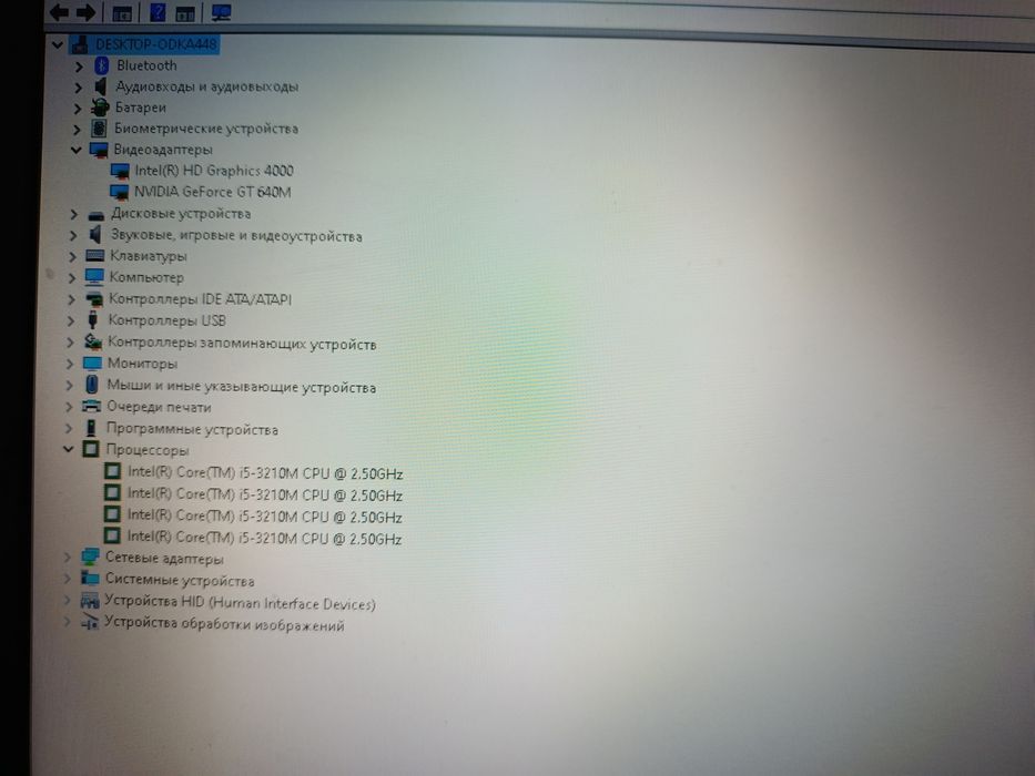 Ноутбук игровой LENOVO V580