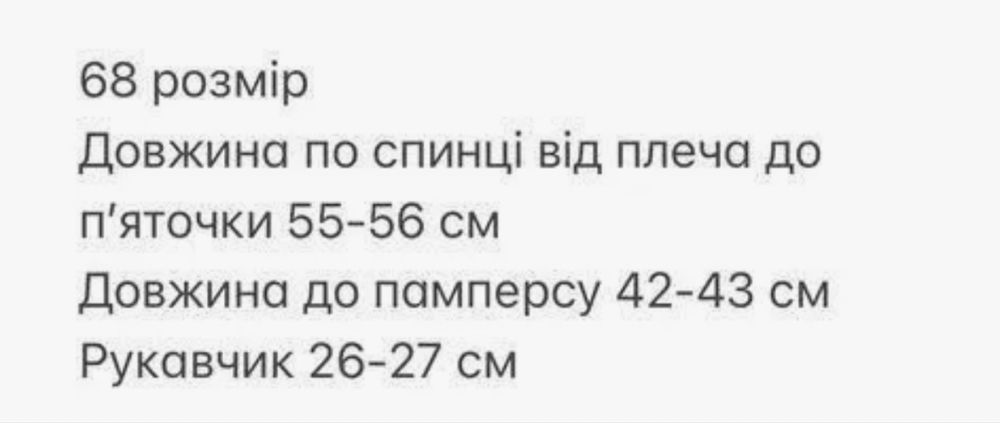 Зимовий дитячий конбінезон Boonyx