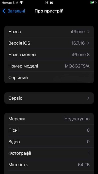 iPhone 8 64GB Neverlock Ідеал / Посилена батарея Deji 100% / Коробка
