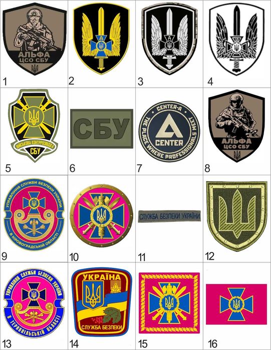 Добірка шевронів "Служба безпеки України (СБУ)" Шеврони на замовлення