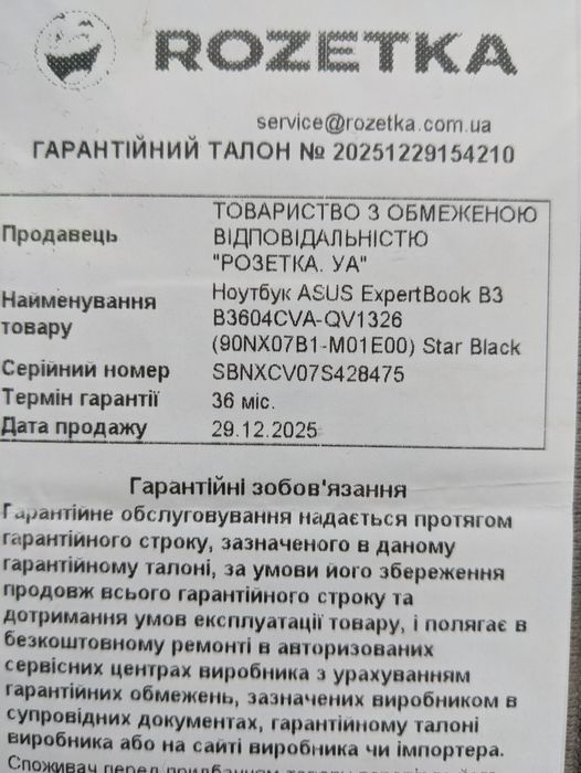 ASUS ExpertBook  з сенсорним екраном 16", на гарантії до кінця 2028-ого року