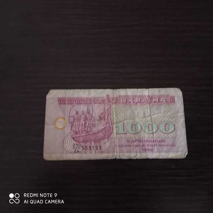 Карбованці України 7 купонів 91-99 роки