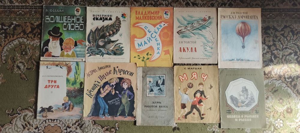 Детские книги СССР. 60 -70 х: 50 грн. - Букинистика Харьков на Olx