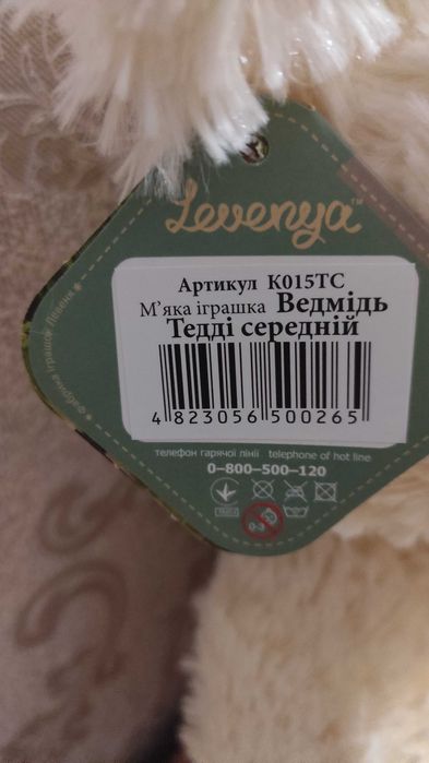 Медведь Тедди средний (К015ТС)