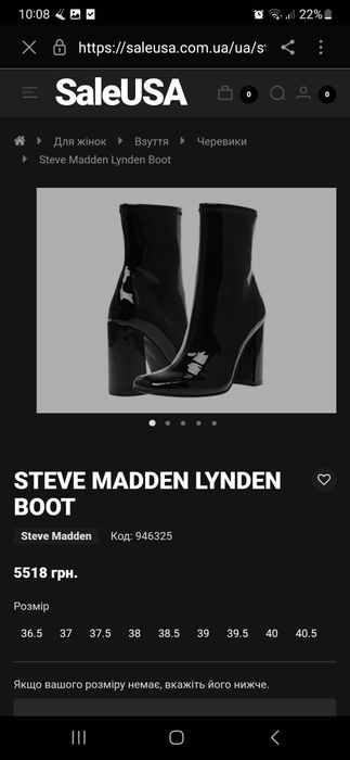Ботильйони  ботинки  черевики Steve madden  39