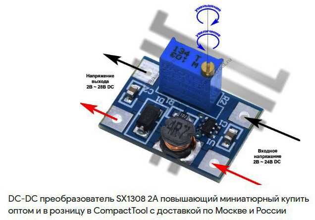 повышающий dc-dc преобразователь з 5в можна підняти 7.5,9,12,15,24воль