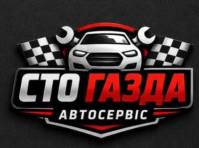 СТО "Газда". Професійне СТО. Ремонт авто для ЗСУ. СТО Харків.