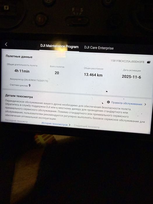 Мавік 3та в ідеалні наліт 4 год