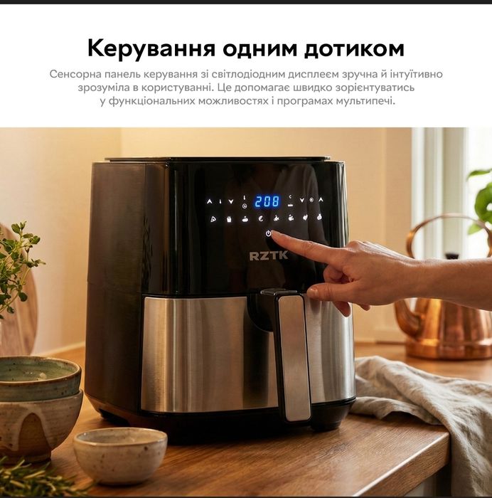 Аерогриль від Rozetka