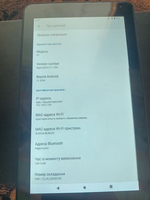 Планшет TronPad PRITOM