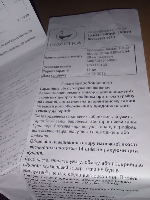 Кросівки  Adidas  чоловічі  44