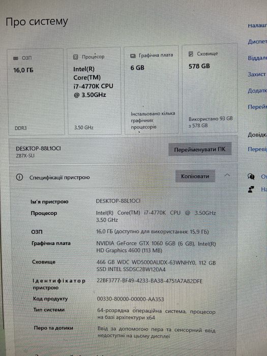 ПК Intel Core i-7 4770K NVIDIA GeForce GTX 1060 6GB 16G DDR4