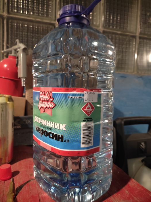 Керосин органичный.