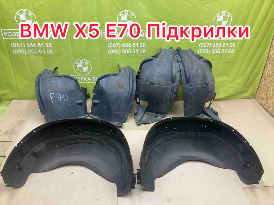 Підкрилок Передній BMW X5 e70 f15 f25 Подкрылок Передний БМВ Х5 задний