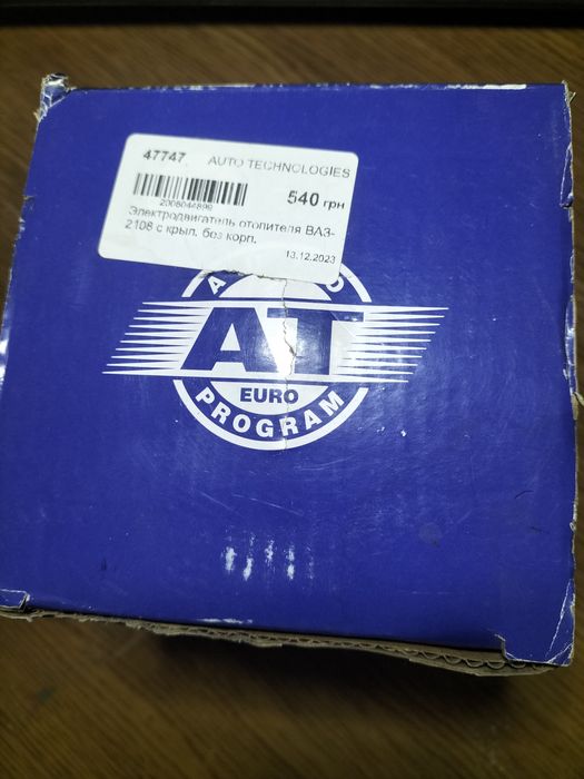 Моторчик пічки ваз 08/09/99