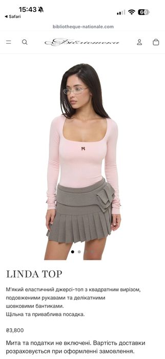 Лонгслів бібліотека bibliotheque nationale рожевий