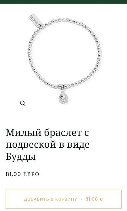 Серебряный браслет винтажный бирюза шарики