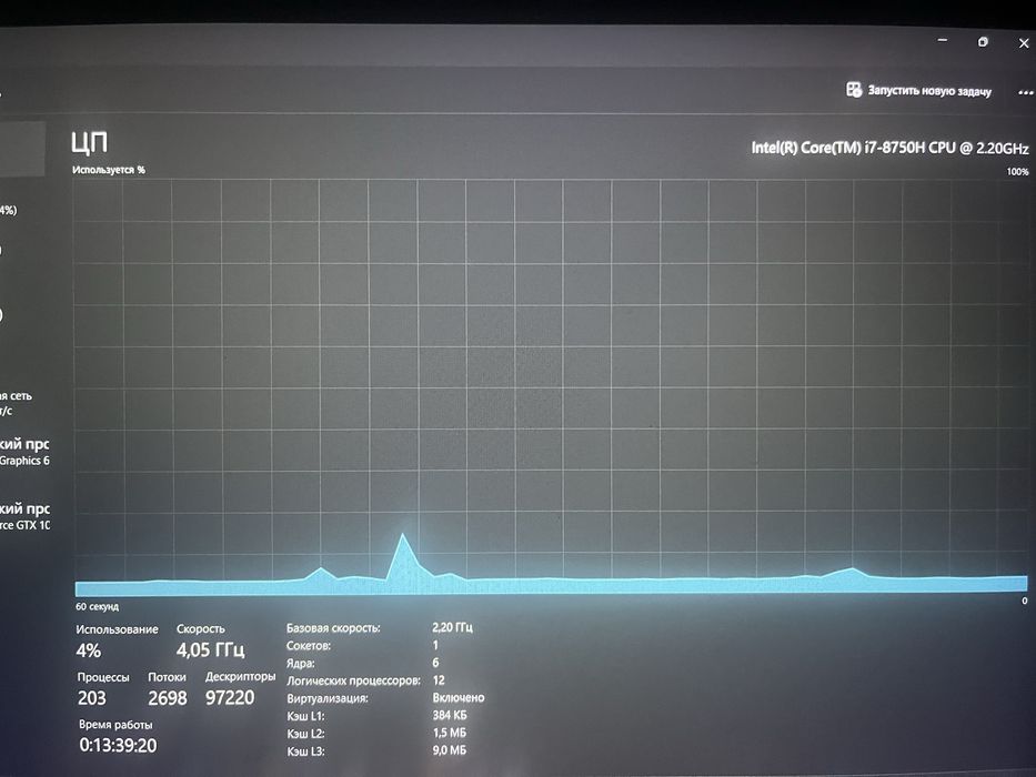 Игровой ноутбук MSI