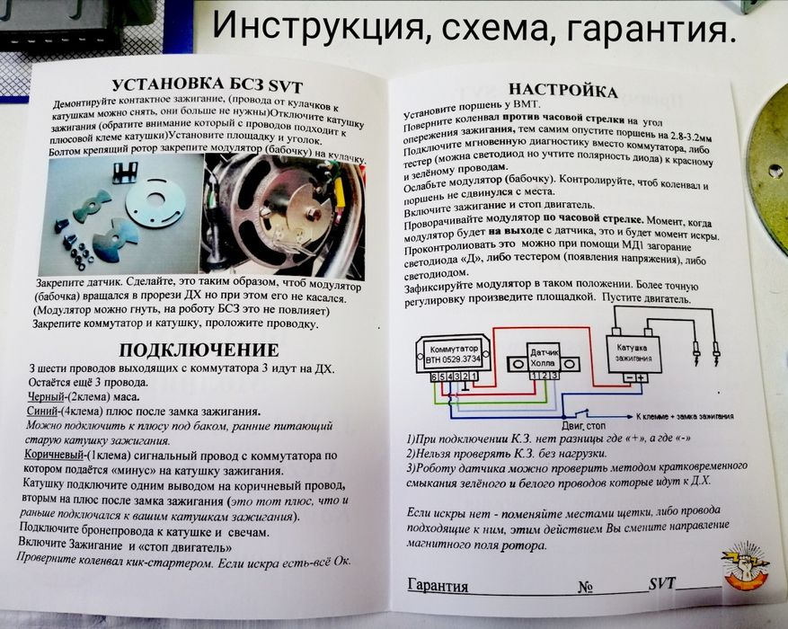 БСЗ Ява ИЖ Зажигание БЕЗ АКБ Зажиганіє Запалювання Vape