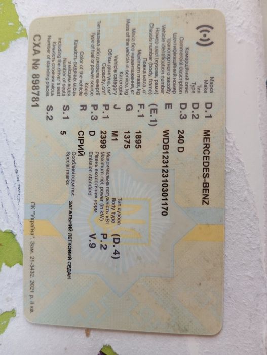 Кузов з документами Мерседес 123