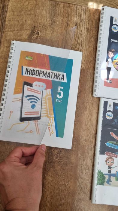 Підручники 5 клас