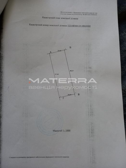 Митниця продаж ділянки 30 соток 29м фасад вул. Київська