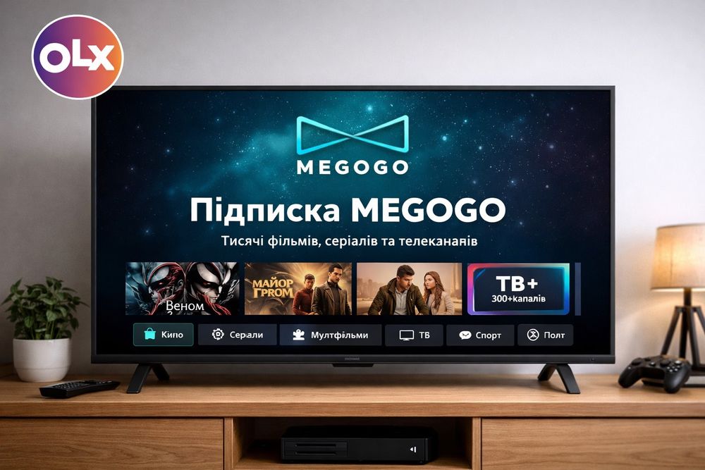 Мегого / Megogo / Megopack максимальна підписка
