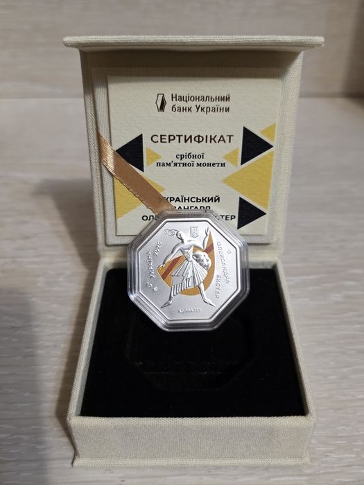 Монета Український авангард Олександра Екстер