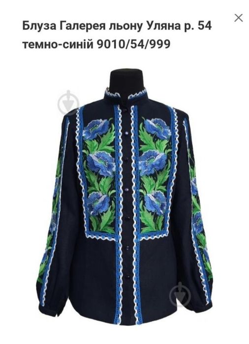 Розкішна Вишиванка - класика, р. 50-52