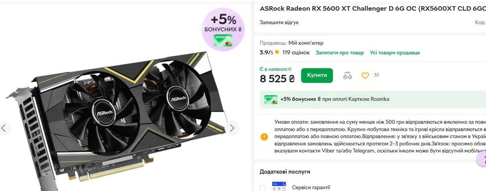 видеокарта RX 5600xt (rtx 2060 ) 6gb ddr6   артефакты под ремонт