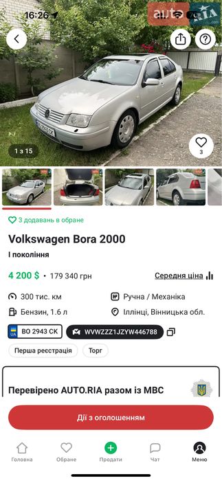 Продається автомобіль Volkswagen Bora 2000 рік
