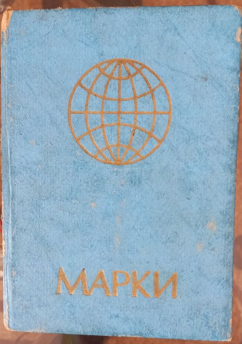 Продам колекцію марок