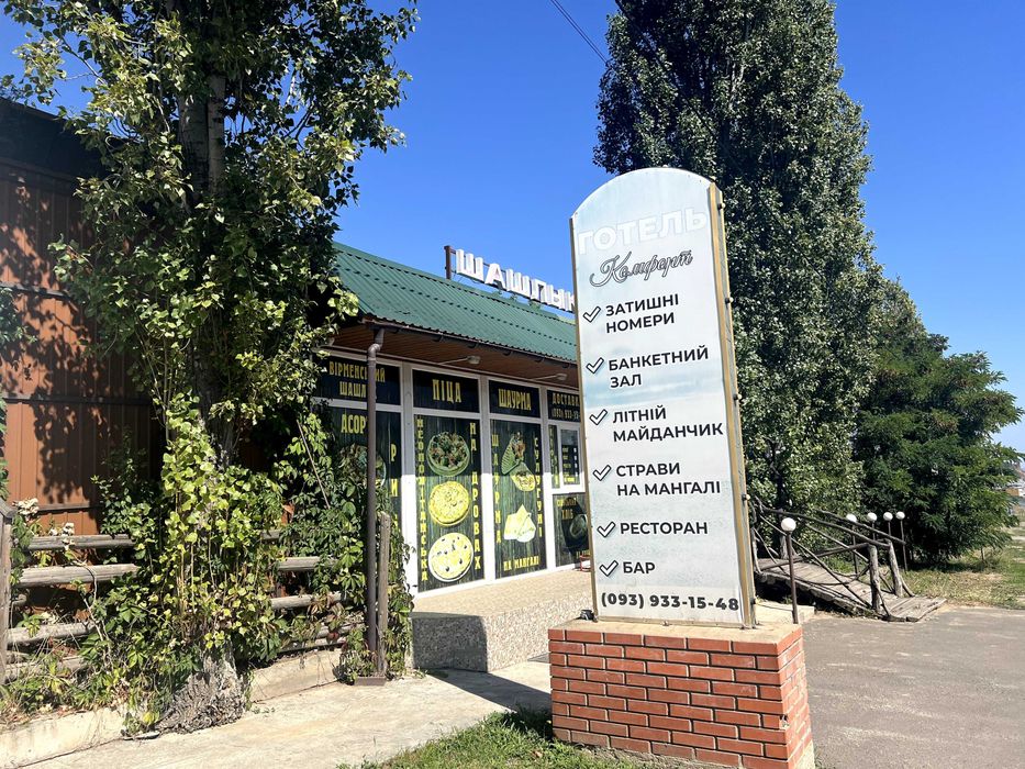 Действующий гостиничный комплекс| Возле моря | Торг Без комиссии