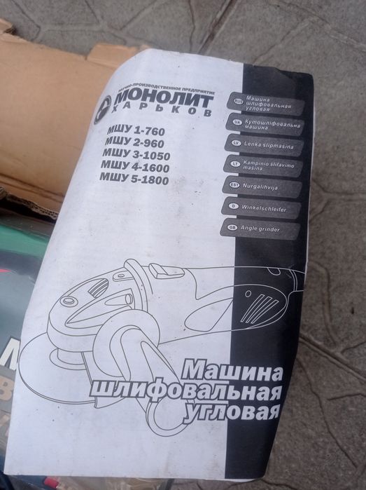 Болгарка 150 круг