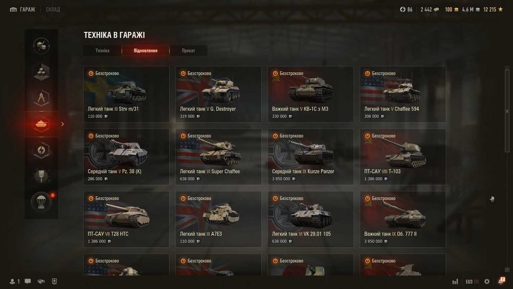 Продам акаунт у грі World of Tanks