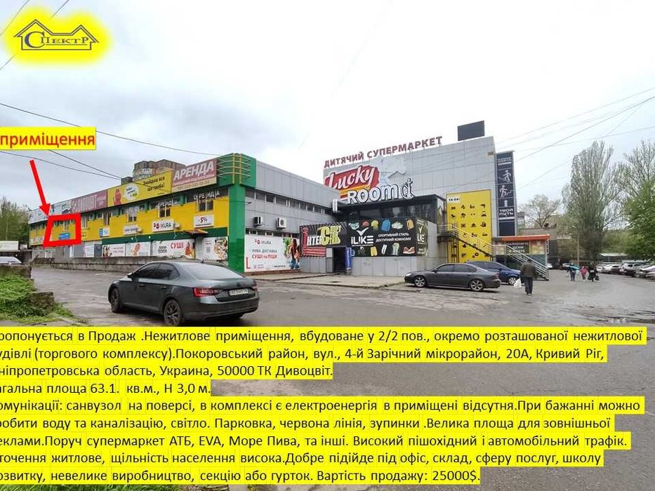 приміщення 63,1кв.м. Торгвельний комплекс Дивоцвіт 2 поверх
