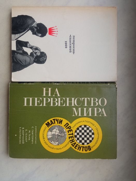 Книги по шахматах