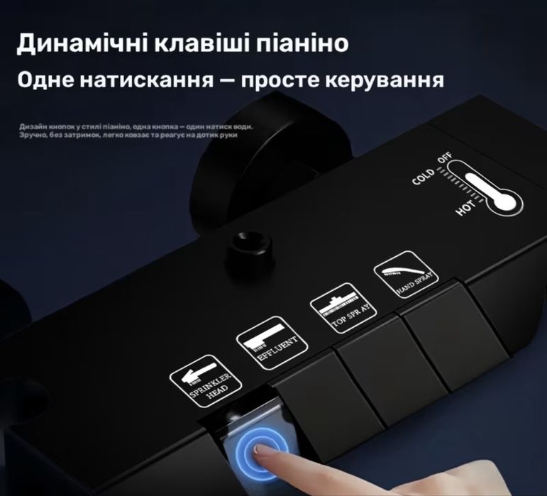 Душова система чорна