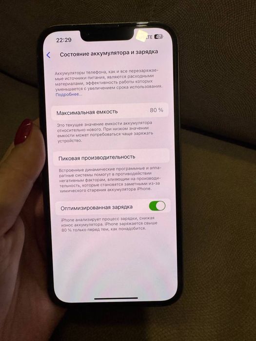 iphone 13 про 128 гб