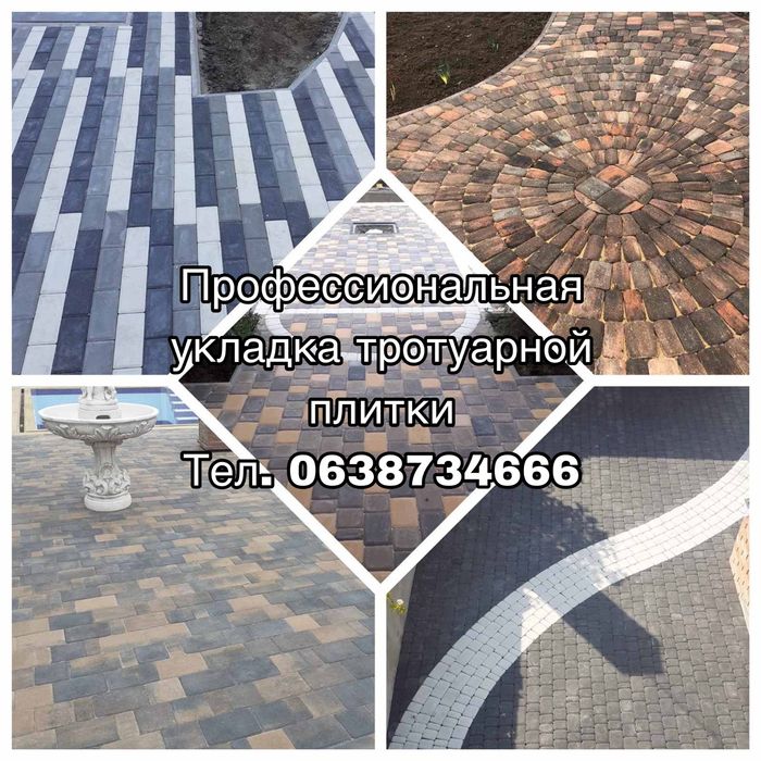 Профессиональная укладка тротуарной плитки без посредников!