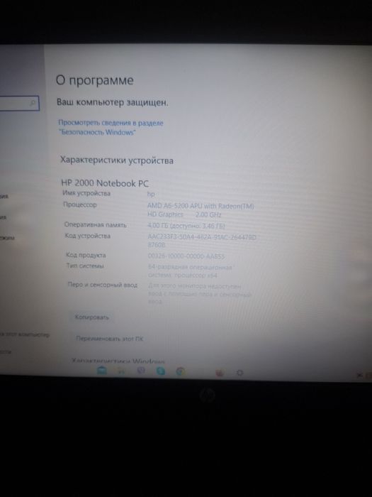 Ноутбук HP  2000