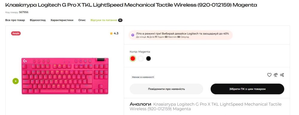 Клавиатура Logitech G Pro X TKL Lightspeed Wireless