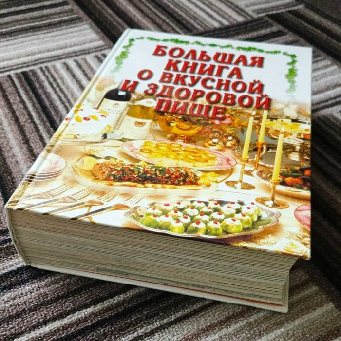 Книга рецептів. Здорове харчування