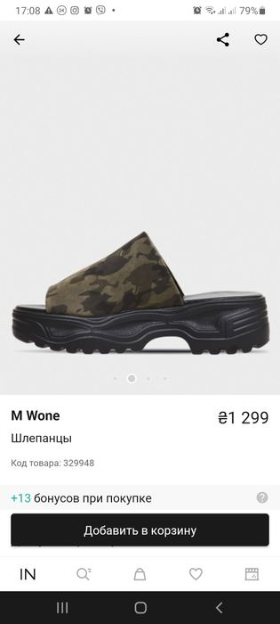 Шлепанцы 41 размер