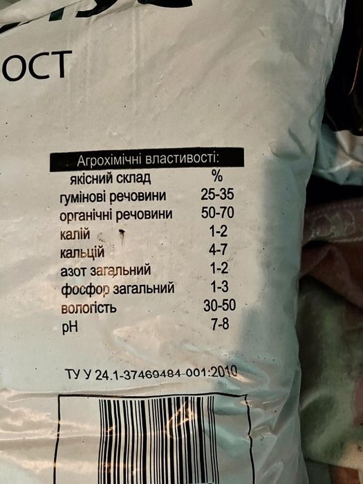 Біогумус. Пакет 40 літрів.