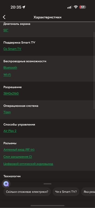 Телевизор Samsung UE50TU7100UXUA ідеальний