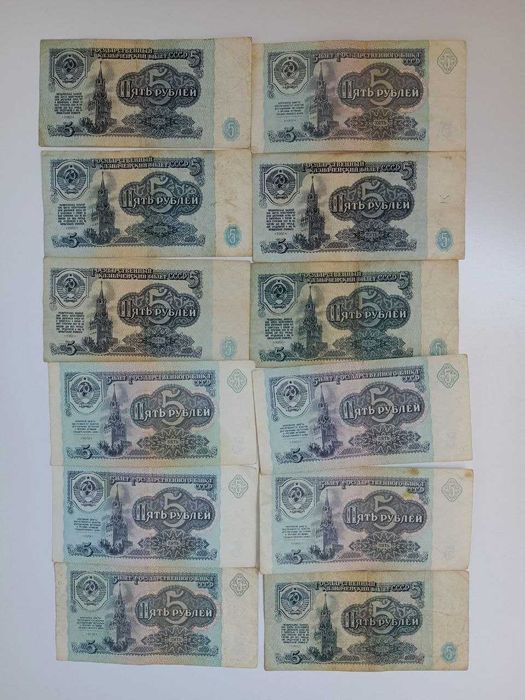 Купюра/банкнота советские рубли 5 рублей 1961 и 1991 годов