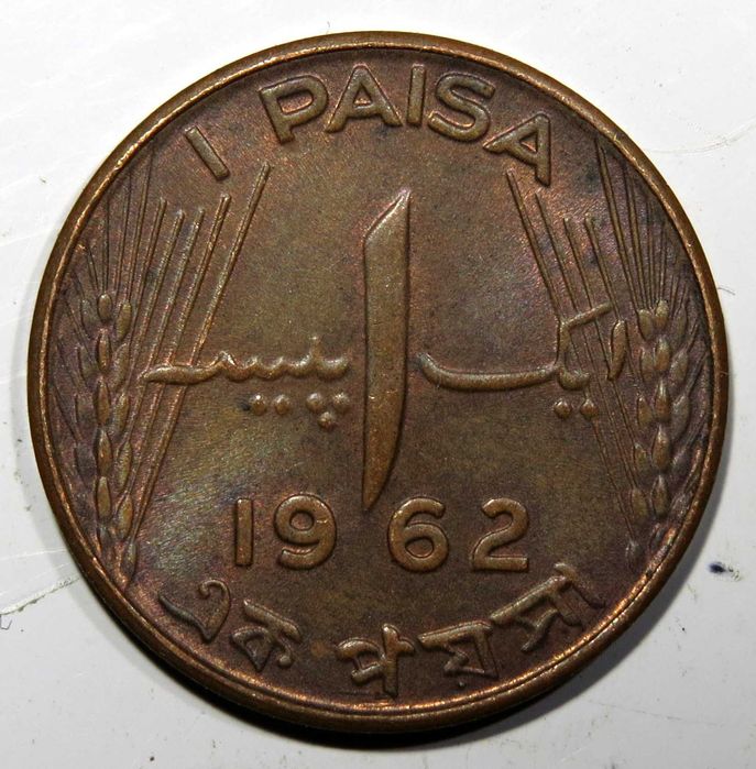 MOEDA Paquistão - 1 Paisa 1964 / Soberba